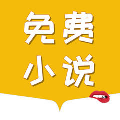 菲律宾 订餐 app_V1.10.23